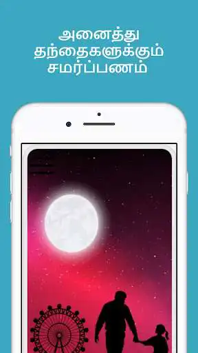 Play Anbulla Appavukku  and enjoy Anbulla Appavukku with UptoPlay