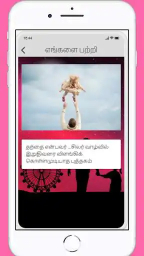 Play Anbulla Appavukku as an online game Anbulla Appavukku with UptoPlay