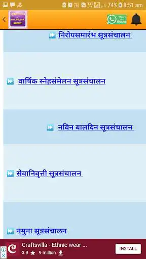 Play Anchoring and speeches as an online game Anchoring and speeches with UptoPlay