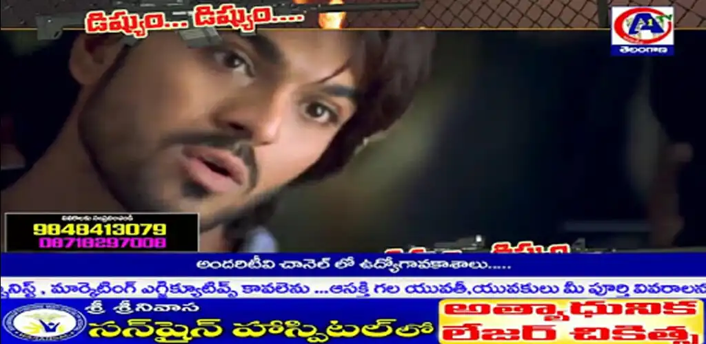Play Andari TV  and enjoy Andari TV with UptoPlay