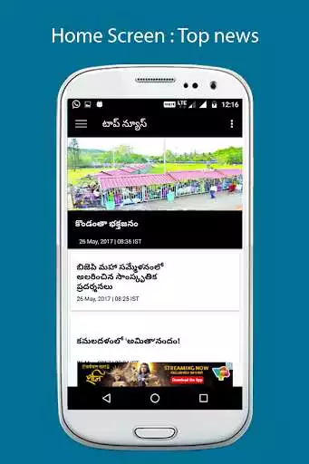 Play Andhra Bhoomi