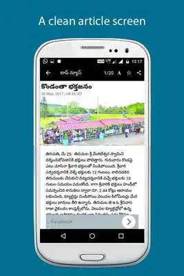 Play Andhra Bhoomi