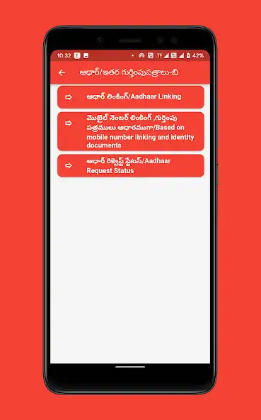 Play Andhra Pradesh Land Record as an online game Andhra Pradesh Land Record with UptoPlay
