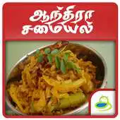 Free play online Andhra Recipes Collections APK