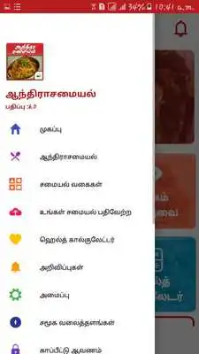 Play Andhra Recipes Collections