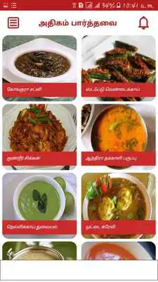 Play Andhra Recipes Collections