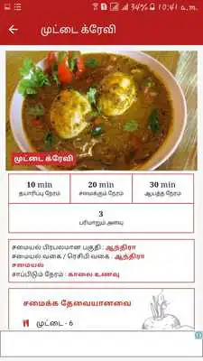 Play Andhra Recipes Collections