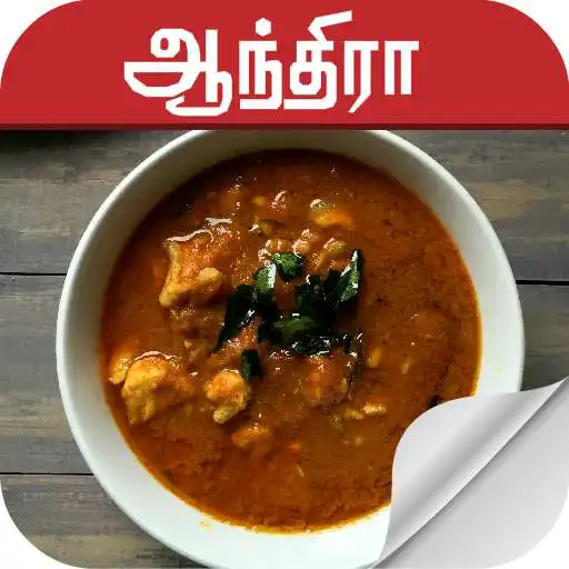 Play andhra special recipes APK