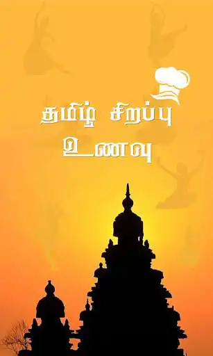 Play andhra special recipes  and enjoy andhra special recipes with UptoPlay