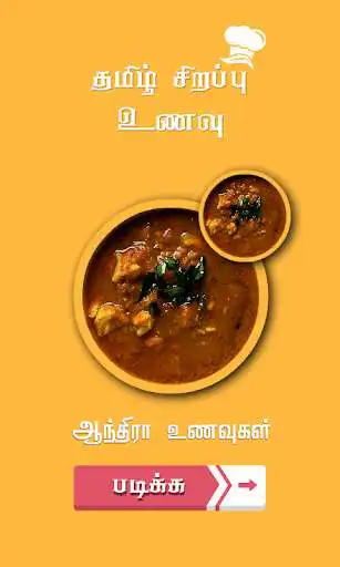 Play andhra special recipes as an online game andhra special recipes with UptoPlay
