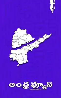 Play Andhra Views