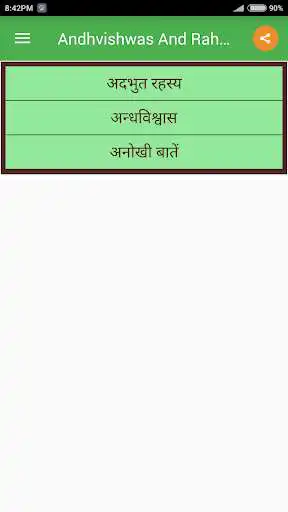 Play Andhvishwas And Rahasya as an online game Andhvishwas And Rahasya with UptoPlay