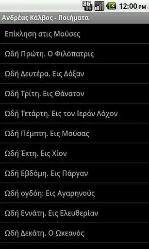 Play Andreas Kalvos Poems  and enjoy Andreas Kalvos Poems with UptoPlay
