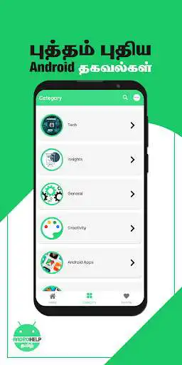 Play Andro Help - Tamil  and enjoy Andro Help - Tamil with UptoPlay