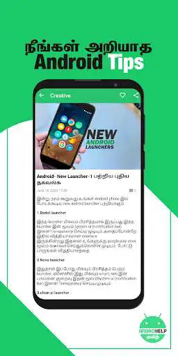 Play Andro Help - Tamil as an online game Andro Help - Tamil with UptoPlay