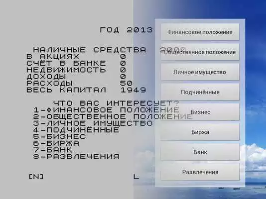 Play Android API