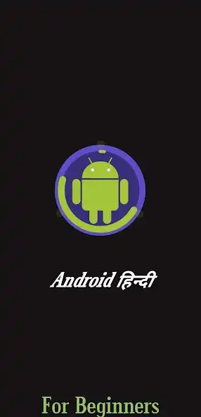 Play android development in hindi  and enjoy development in hindi with UptoPlay