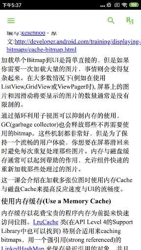 Play Android-Training-Course-in-Chinese as an online game Android-Training-Course-in-Chinese with UptoPlay