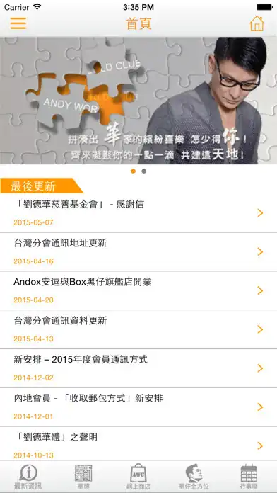 Play 華仔天地Andy World Club  and enjoy 華仔天地Andy World Club with UptoPlay