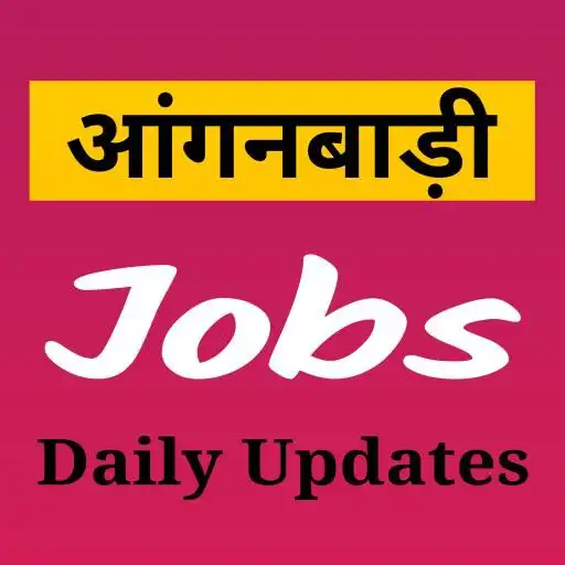 Play Anganbadi Bharti 2020 APK Play Anganbadi Bharti 2020 APK