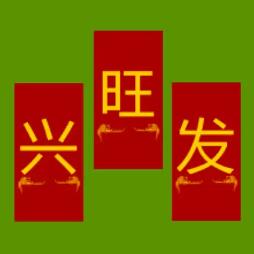 Play Angbao Guess APK Play Angbao Guess APK
