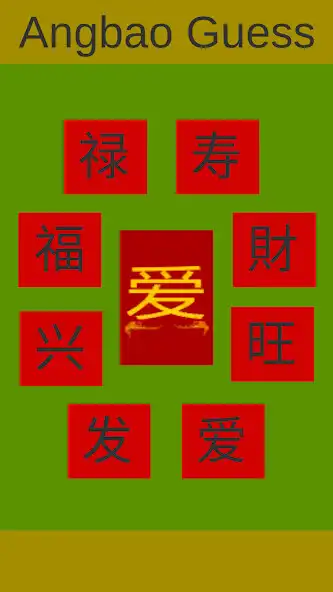 Play Angbao Guess  and enjoy Angbao Guess with UptoPlay