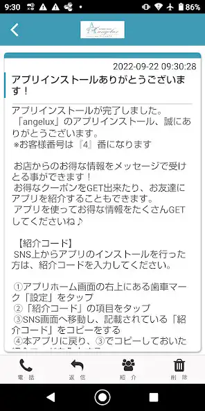 Play angelux 公式アプリ as an online game online angelux 公式アプリ with UptoPlay Play angelux 公式アプリ as an online game angelux 公式アプリ with UptoPlay