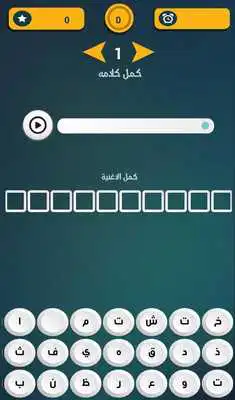 Play Angham Fans Challenge