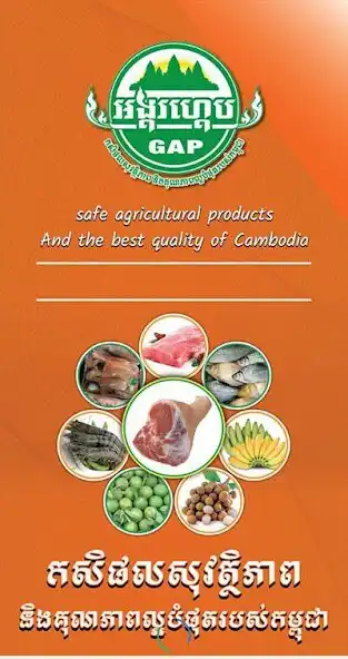 Play Angkor Gap Shop  and enjoy Angkor Gap Shop with UptoPlay