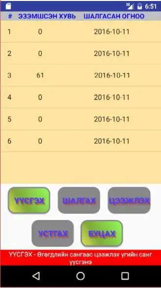 Play angli hel surah  and enjoy angli hel surah with UptoPlay