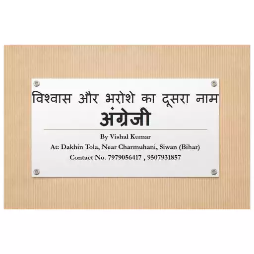Play ANGREJI BY VISHAL KUMAR APK Play ANGREJI BY VISHAL KUMAR APK