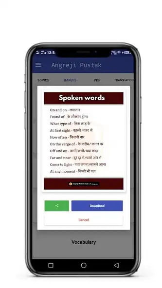 Play Angreji Pustak - For All Competitive Examinations  and enjoy Angreji Pustak - For All Competitive Examinations with UptoPlay