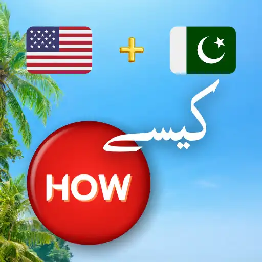 Play Angrezi Sikhane Wala! -EngLafz APK