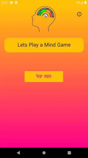Play AngryMeter - A Psychology Test  and enjoy AngryMeter - A Psychology Test with UptoPlay
