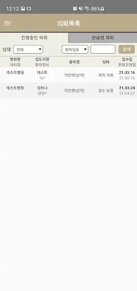 Play Anibone as an online game Anibone with UptoPlay