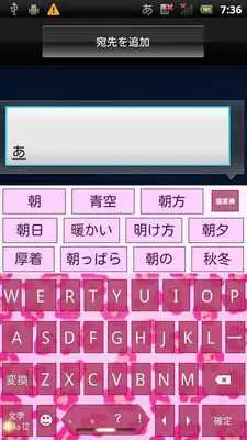 Play AnimalLeopardPink keyboard ski