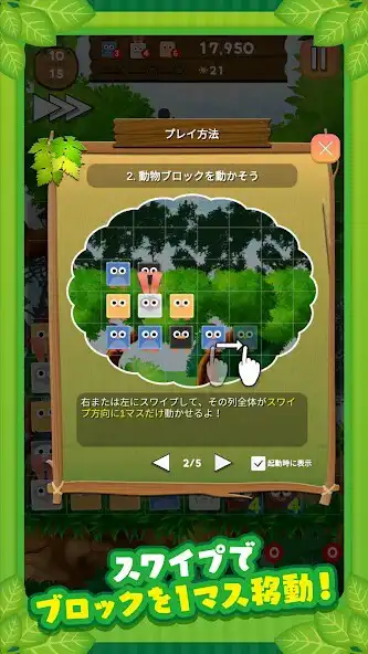 Play Animal Panic Puzzle as an online game Animal Panic Puzzle with UptoPlay