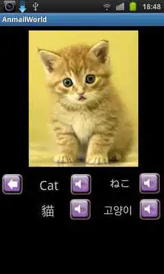 Play Animal Sounds Photo Animation