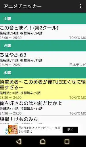 Play AnimeChecker  and enjoy AnimeChecker with UptoPlay