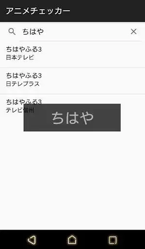 Play AnimeChecker as an online game AnimeChecker with UptoPlay