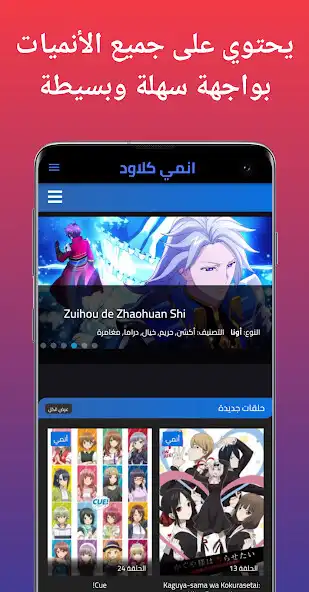 Play Anime Cloud and enjoy Anime Cloud with UptoPlay Play Anime Cloud and enjoy Anime Cloud with UptoPlay