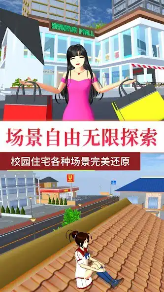 Play Anime High School Girl Games as an online game Anime High School Girl Games with UptoPlay