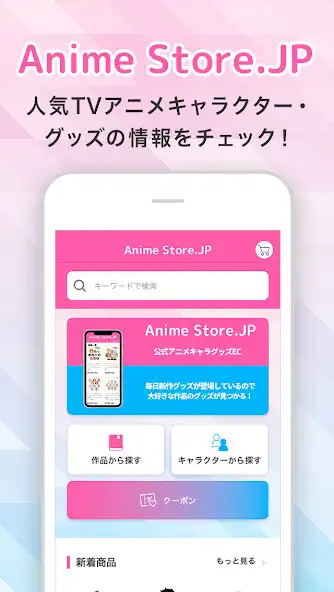 Play Anime Store.JP  and enjoy Anime Store.JP with UptoPlay