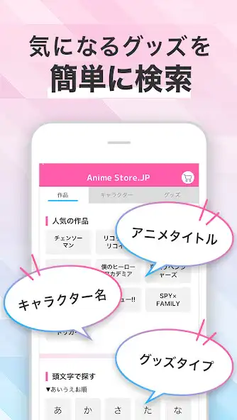 Play Anime Store.JP as an online game Anime Store.JP with UptoPlay