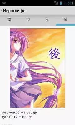 Play AnimeTarot