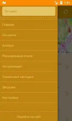 Play Anime Vostorg