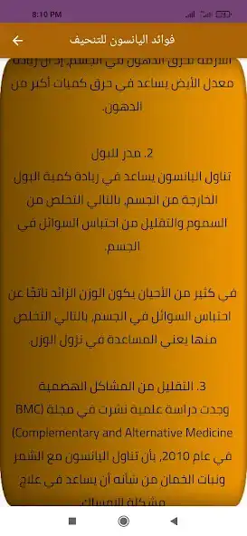 Play Anise benefits  and enjoy Anise benefits with UptoPlay