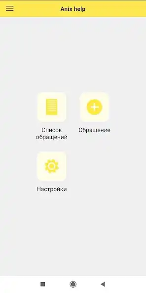 Play AnixHelp as an online game AnixHelp with UptoPlay