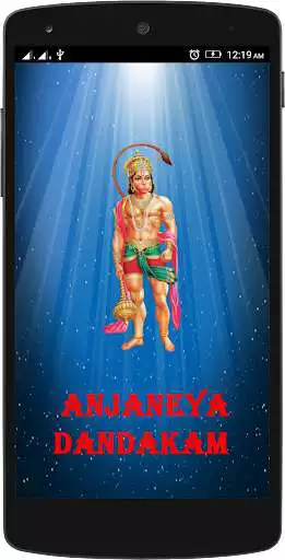 Play Anjaneya Dandakam  and enjoy Anjaneya Dandakam with UptoPlay