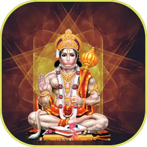 Play Anjaneyaye Gayatri Matra APK Play Anjaneyaye Gayatri Matra APK